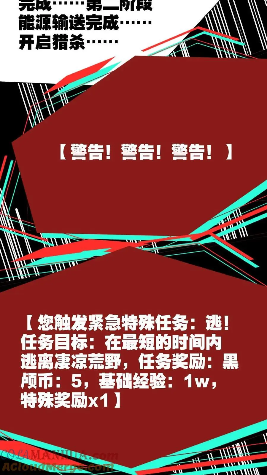 第166话 图鉴解析 第15页