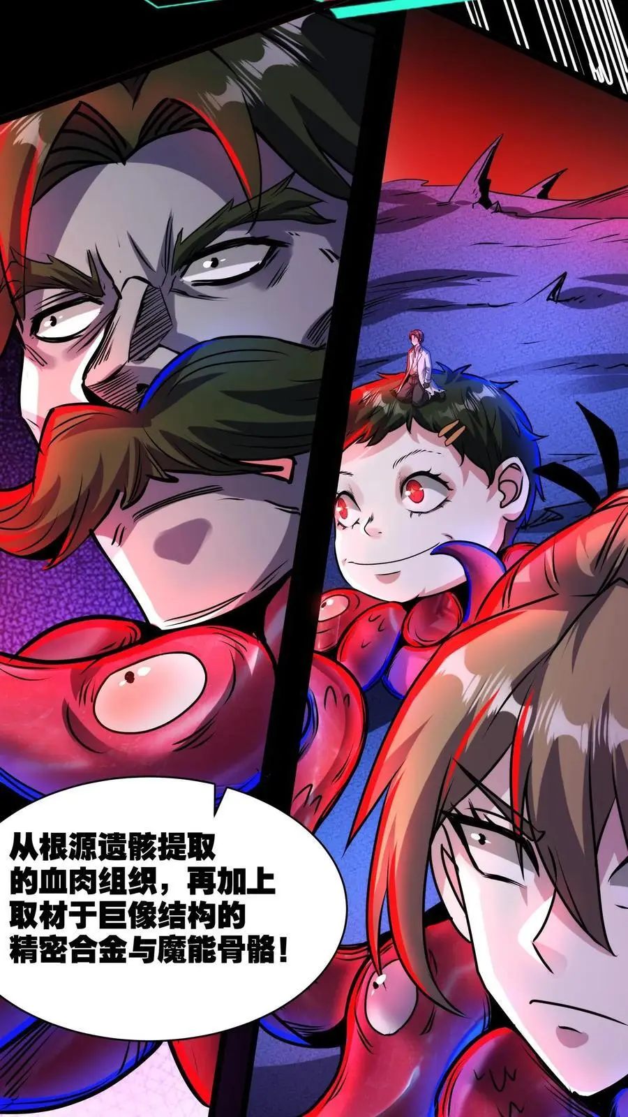 第166话 图鉴解析 第16页