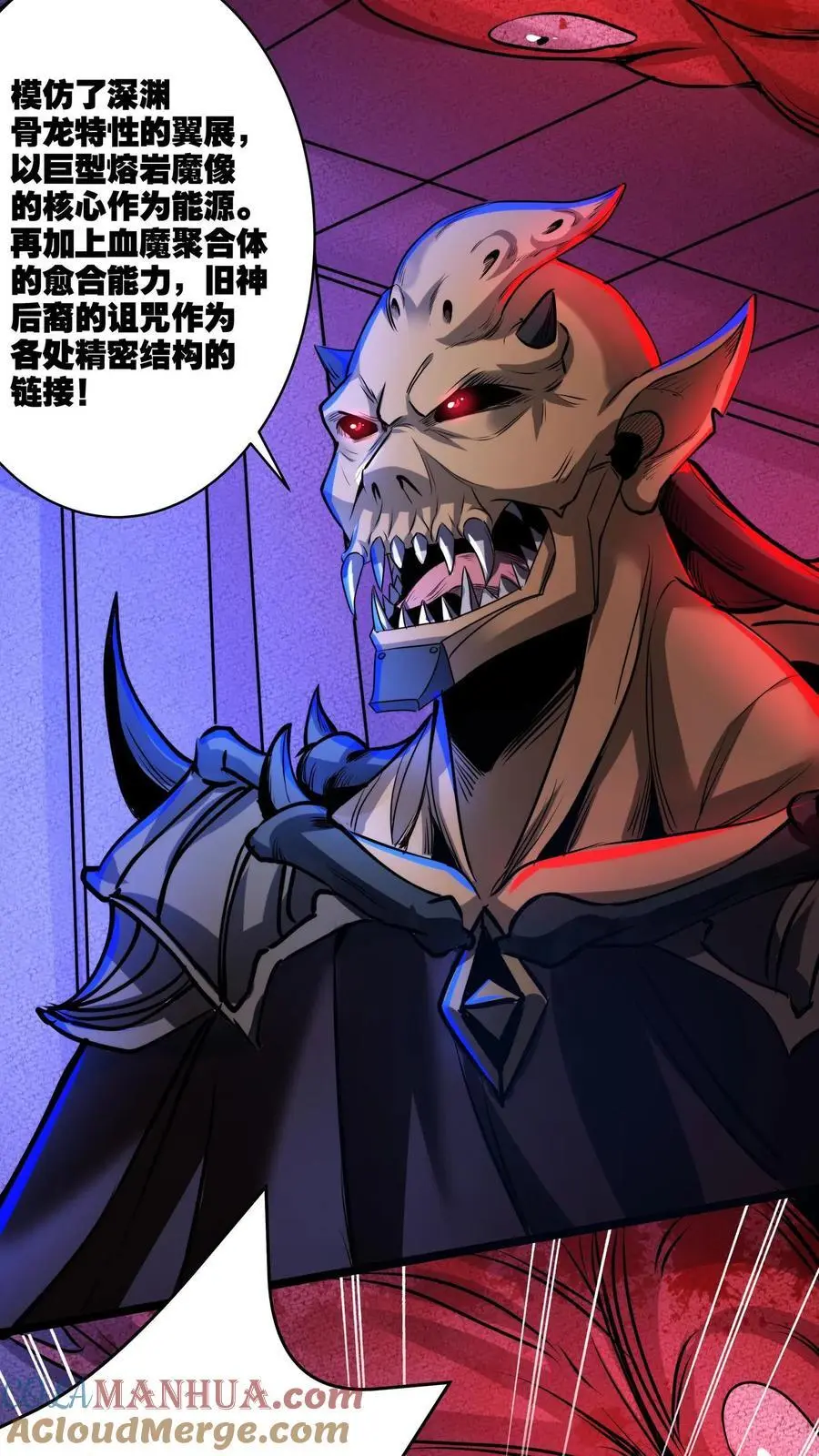第166话 图鉴解析 第17页