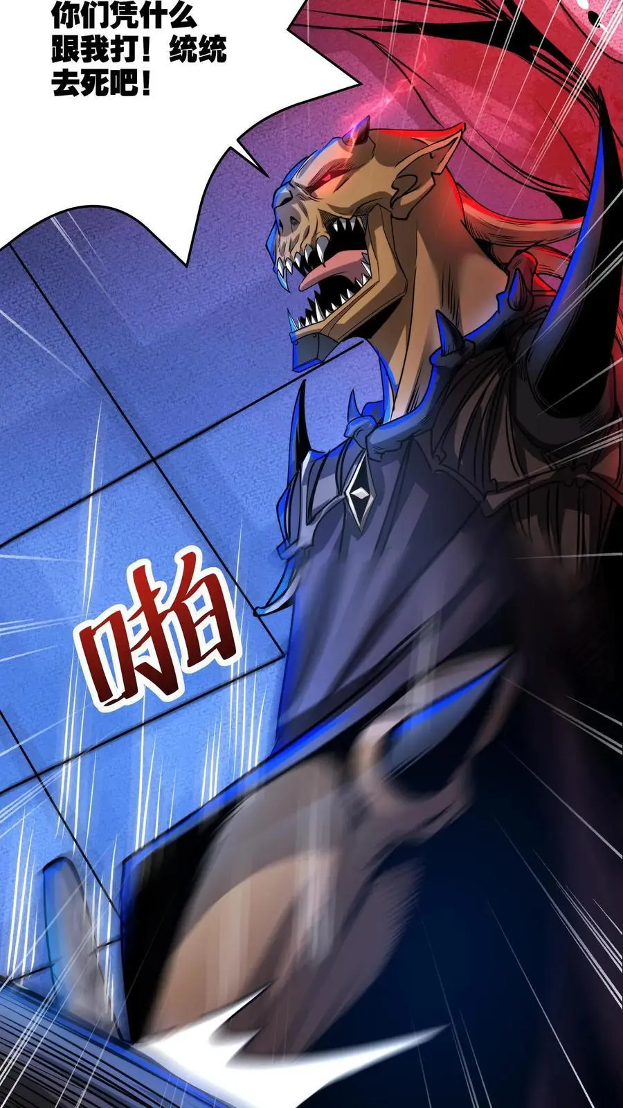 第166话 图鉴解析 第18页