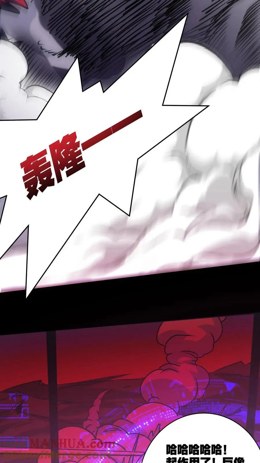 第166话 图鉴解析 第25页