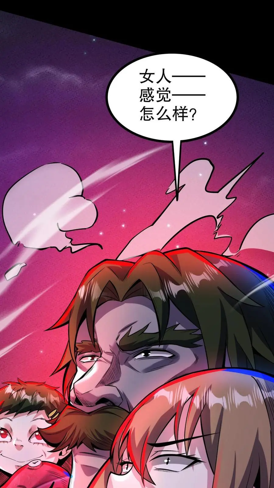 第166话 图鉴解析 第28页