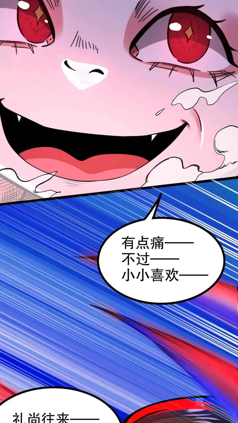 第166话 图鉴解析 第30页