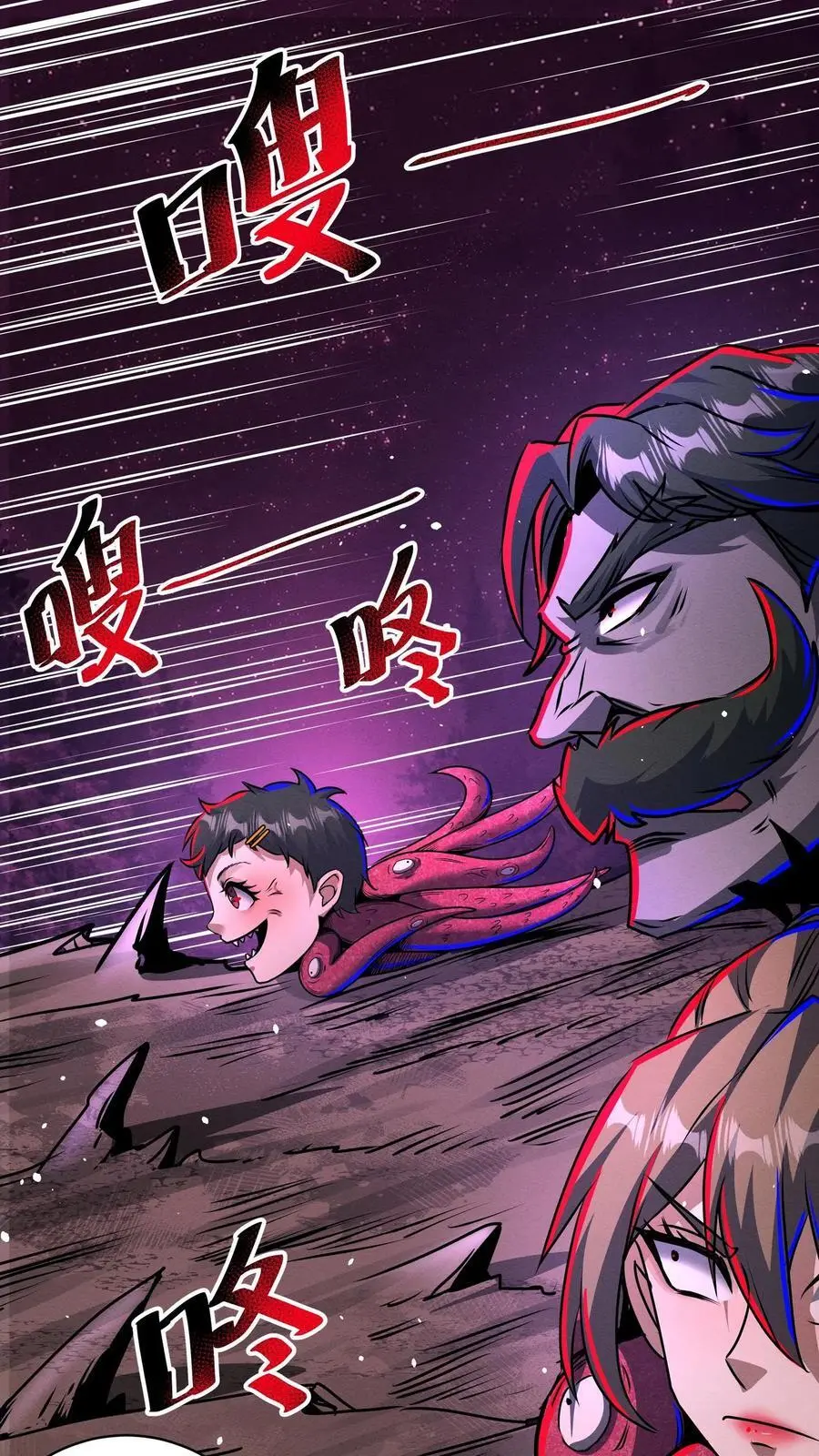 第165话 惊吓老师 第2页