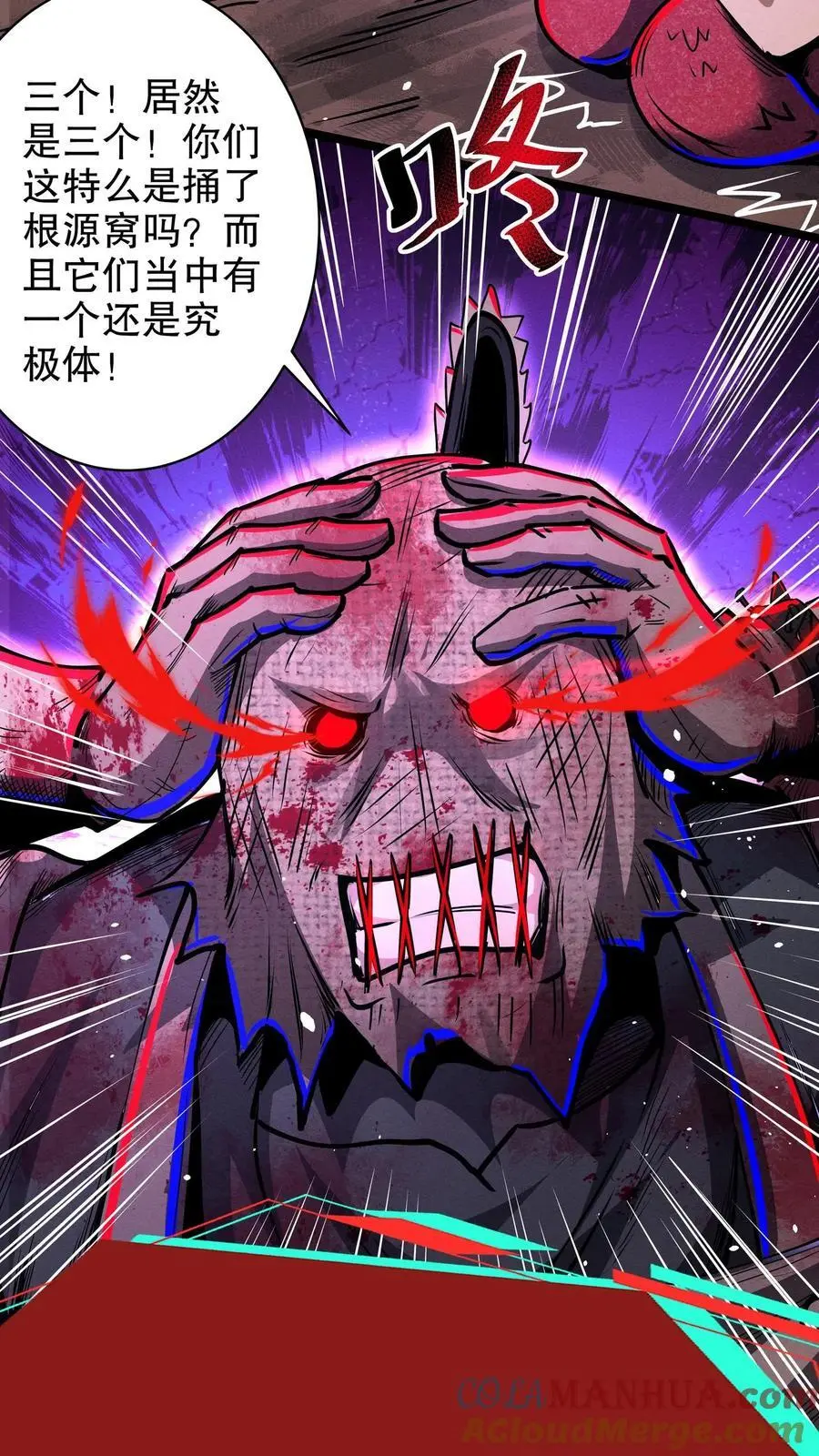 第165话 惊吓老师 第3页