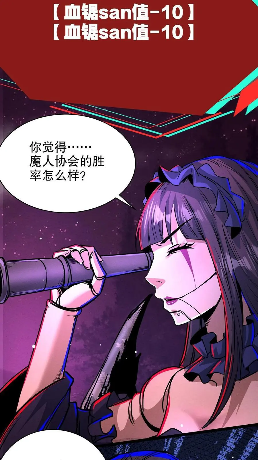 第165话 惊吓老师 第4页