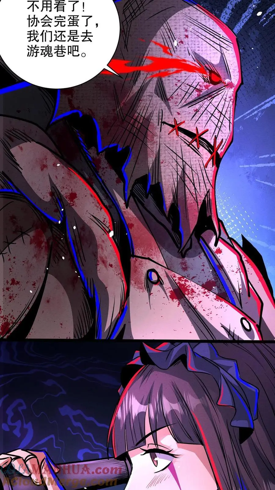 第165话 惊吓老师 第5页