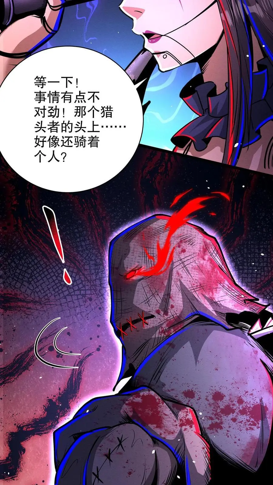 第165话 惊吓老师 第6页