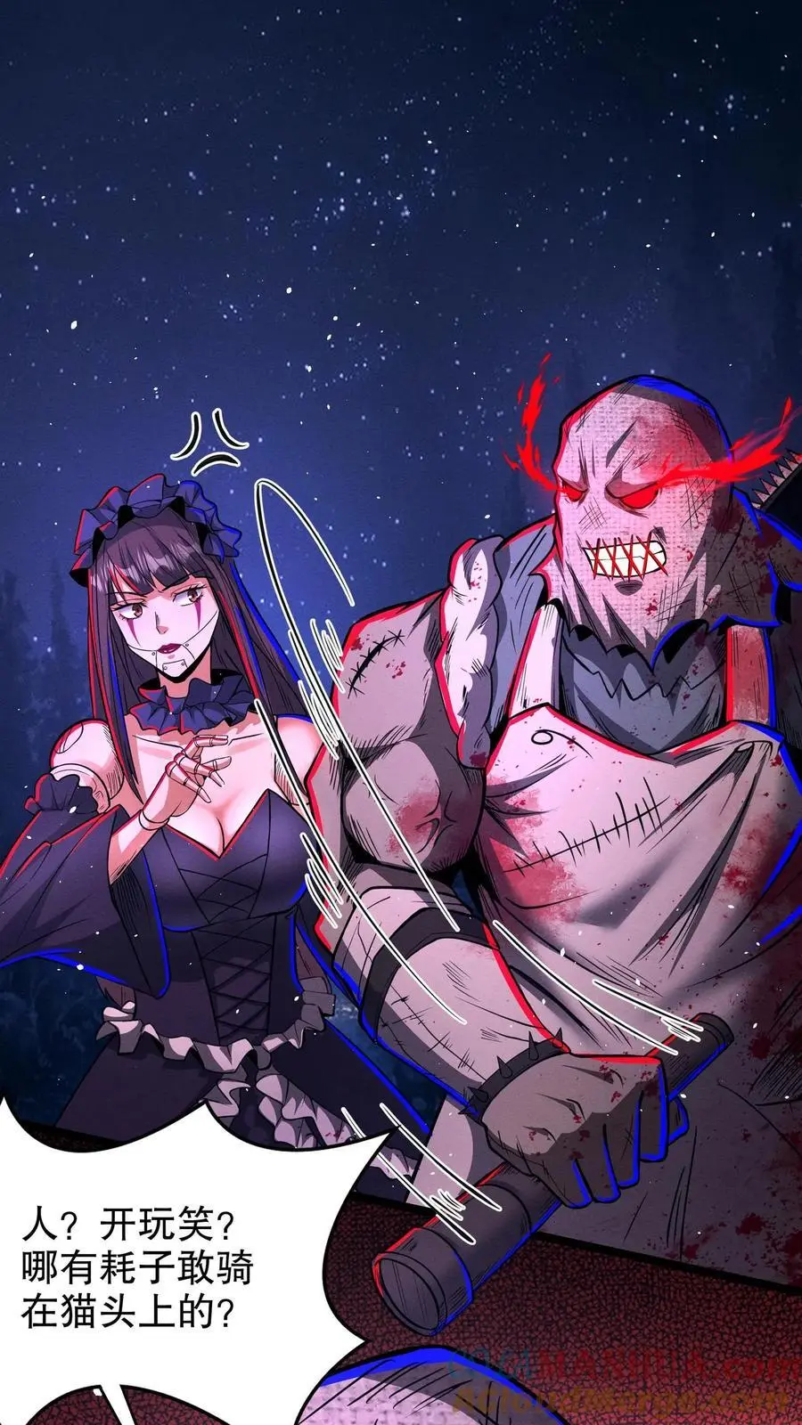 第165话 惊吓老师 第7页