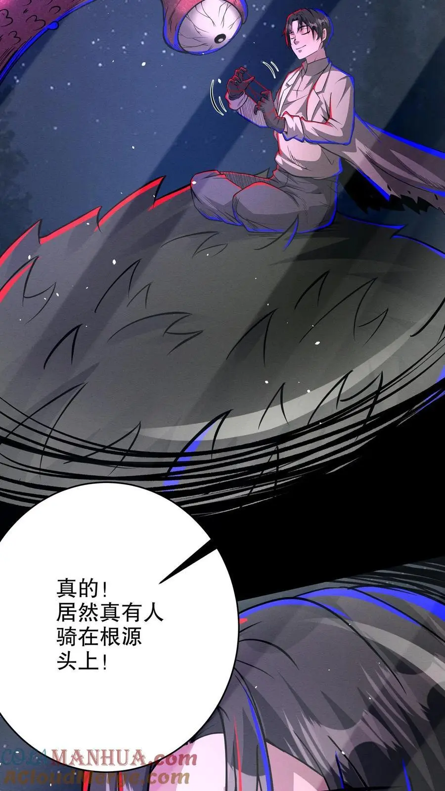 第165话 惊吓老师 第9页