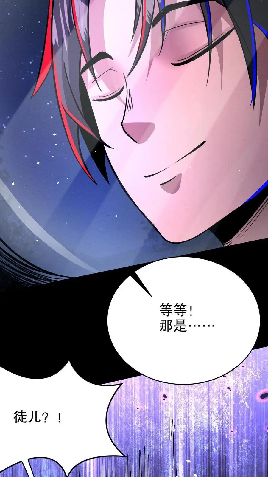 第165话 惊吓老师 第10页