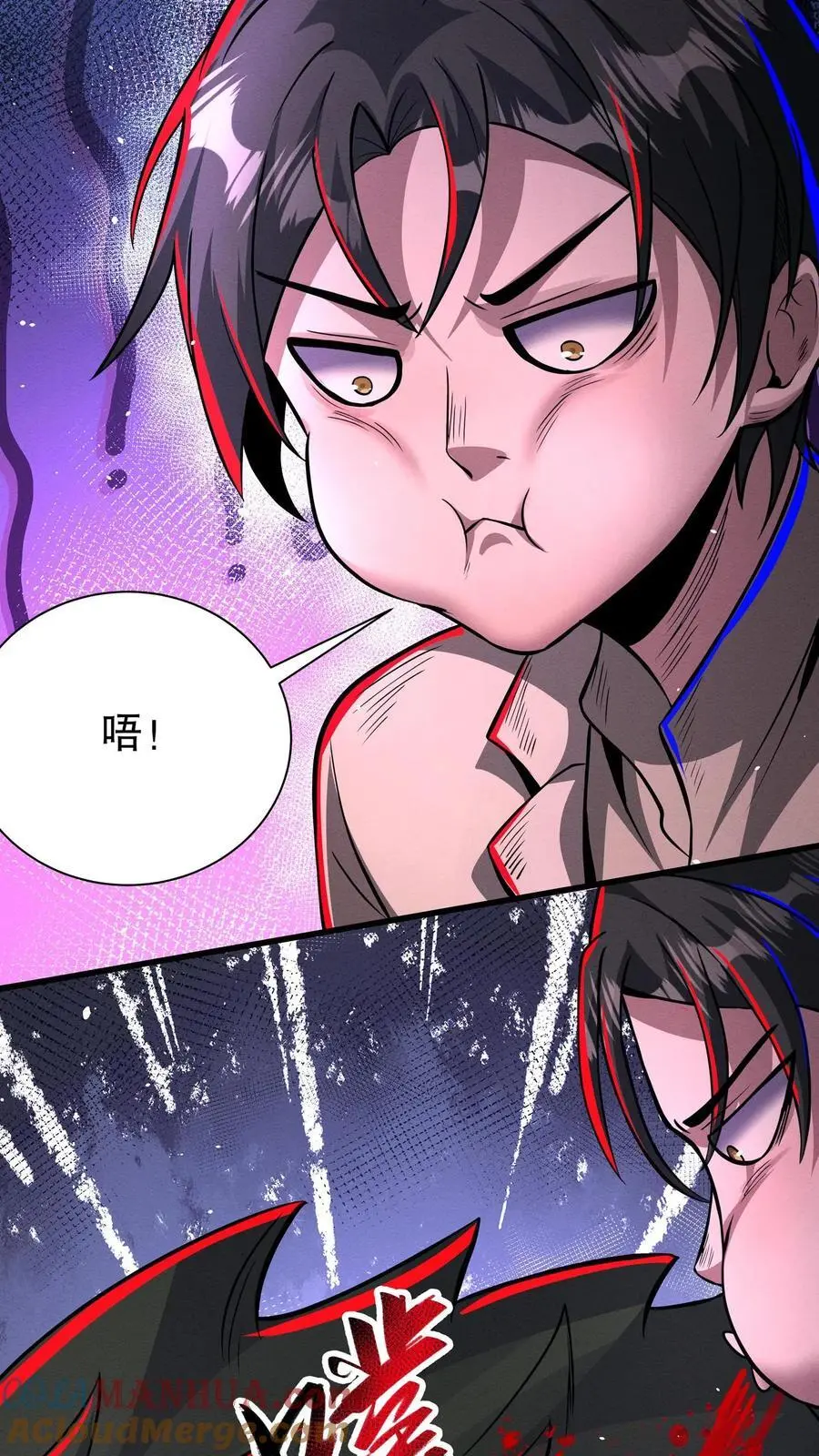 第165话 惊吓老师 第13页