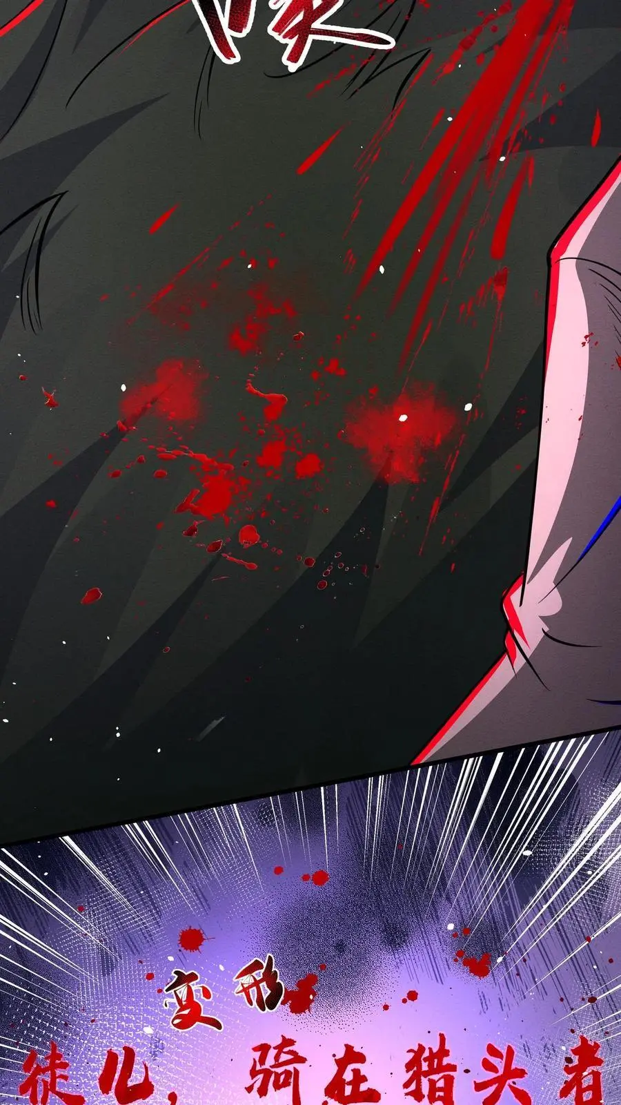 第165话 惊吓老师 第14页