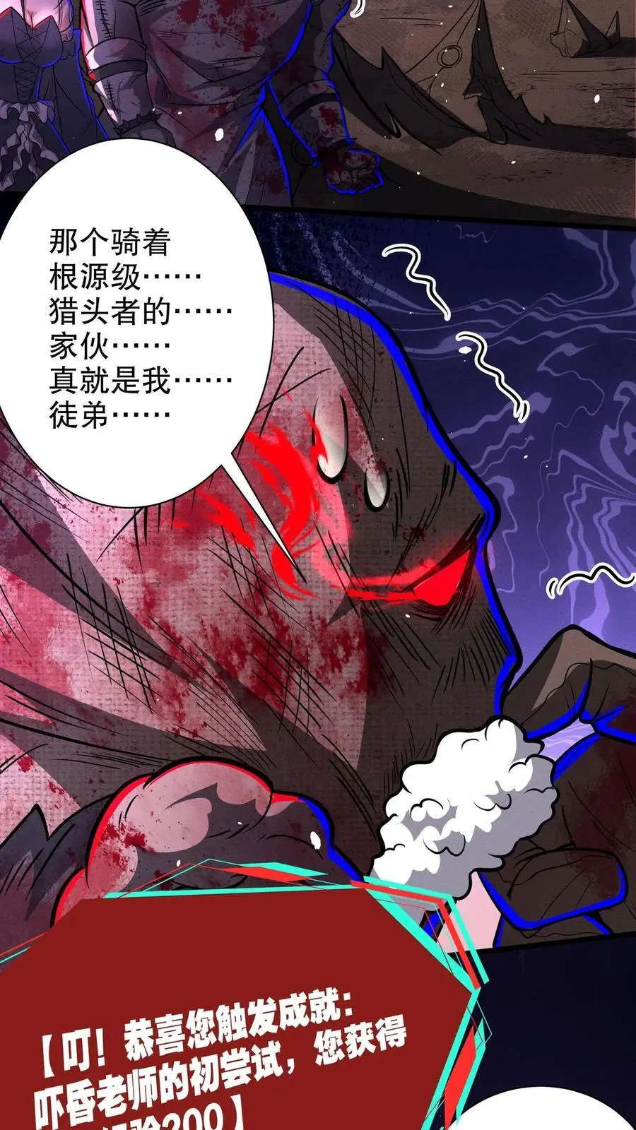 第165话 惊吓老师 第20页