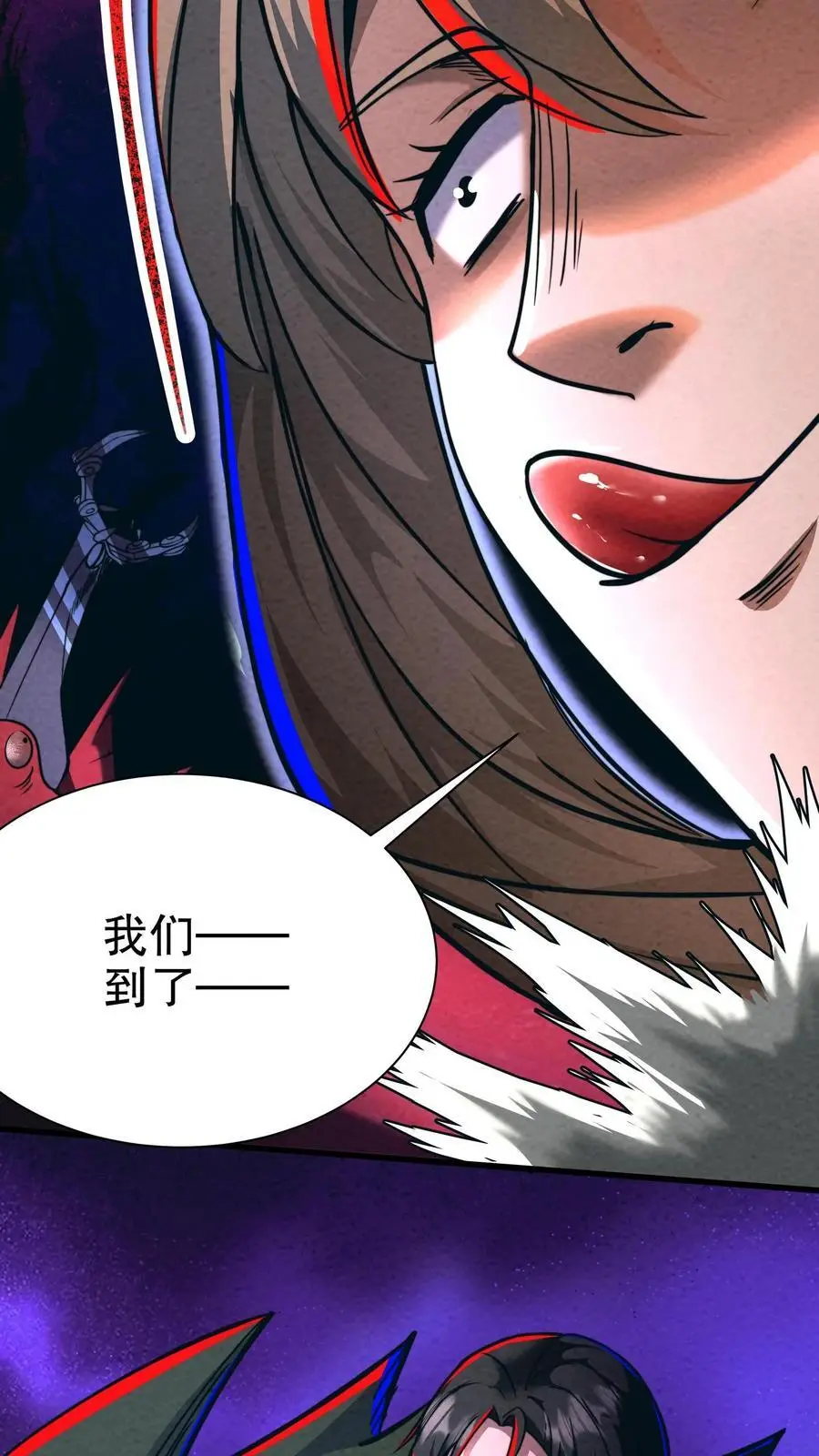 第165话 惊吓老师 第24页