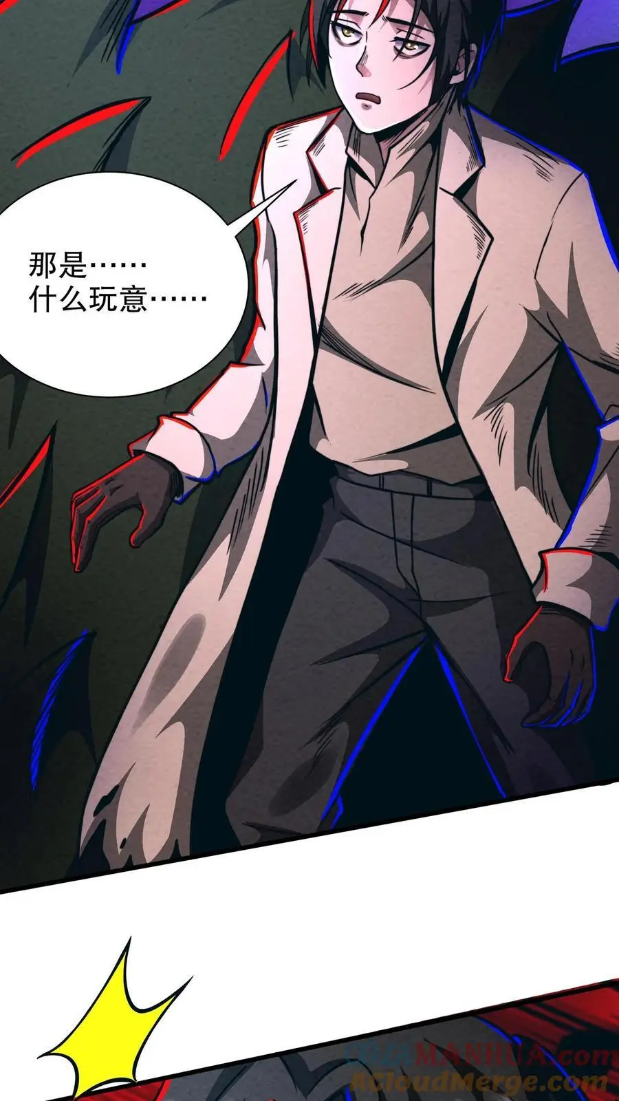 第165话 惊吓老师 第25页