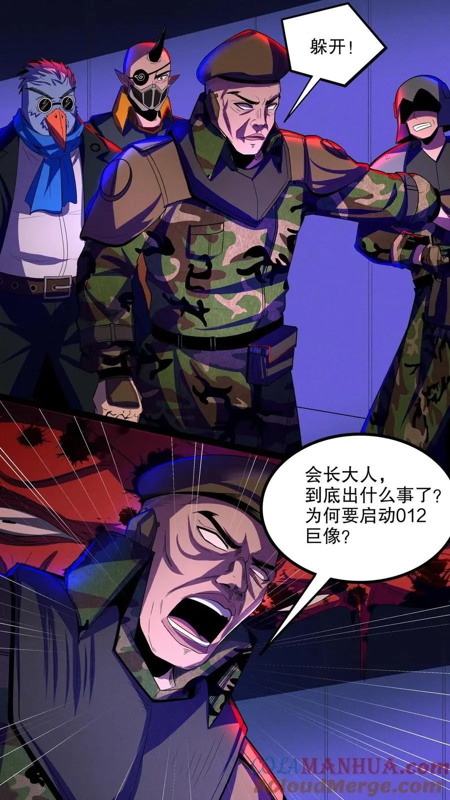 第164话 三个根源 第5页