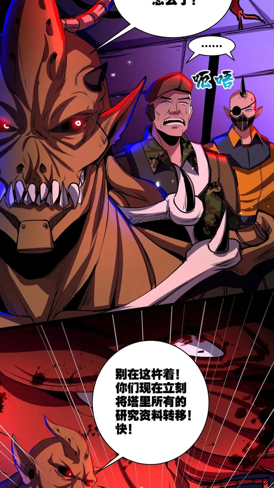 第164话 三个根源 第8页