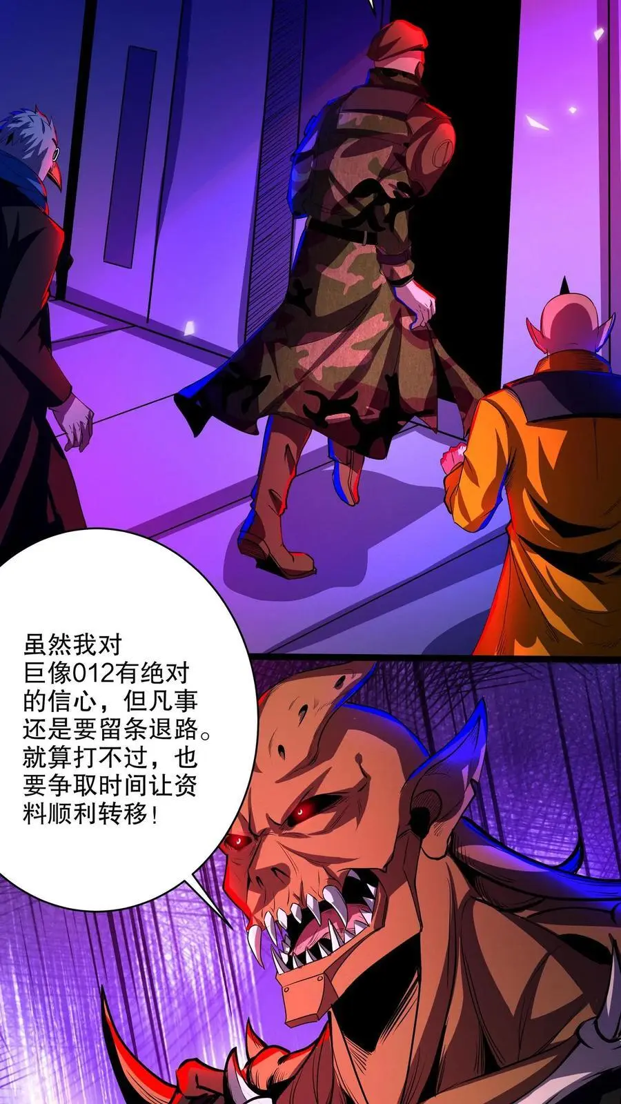 第164话 三个根源 第10页