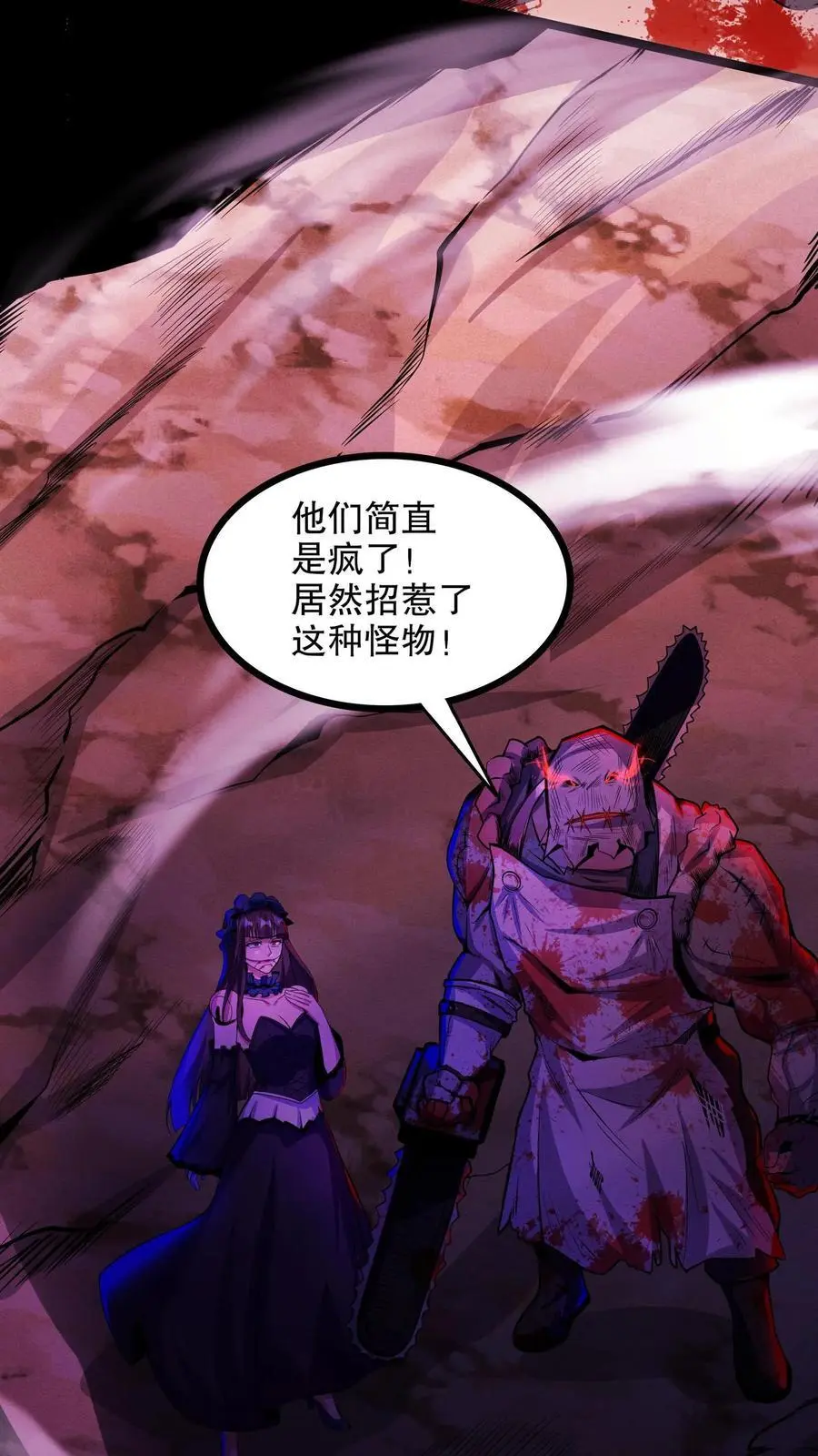 第164话 三个根源 第18页