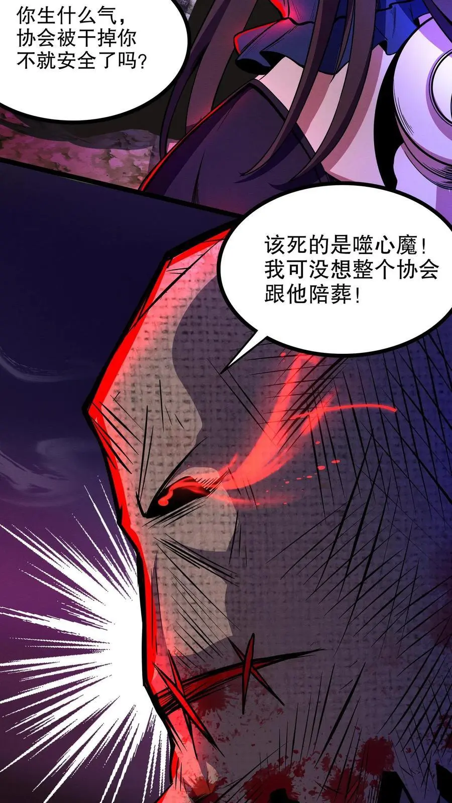 第164话 三个根源 第20页