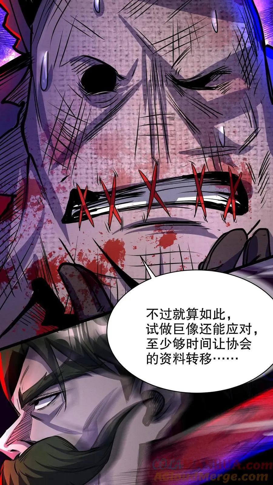 第164话 三个根源 第25页