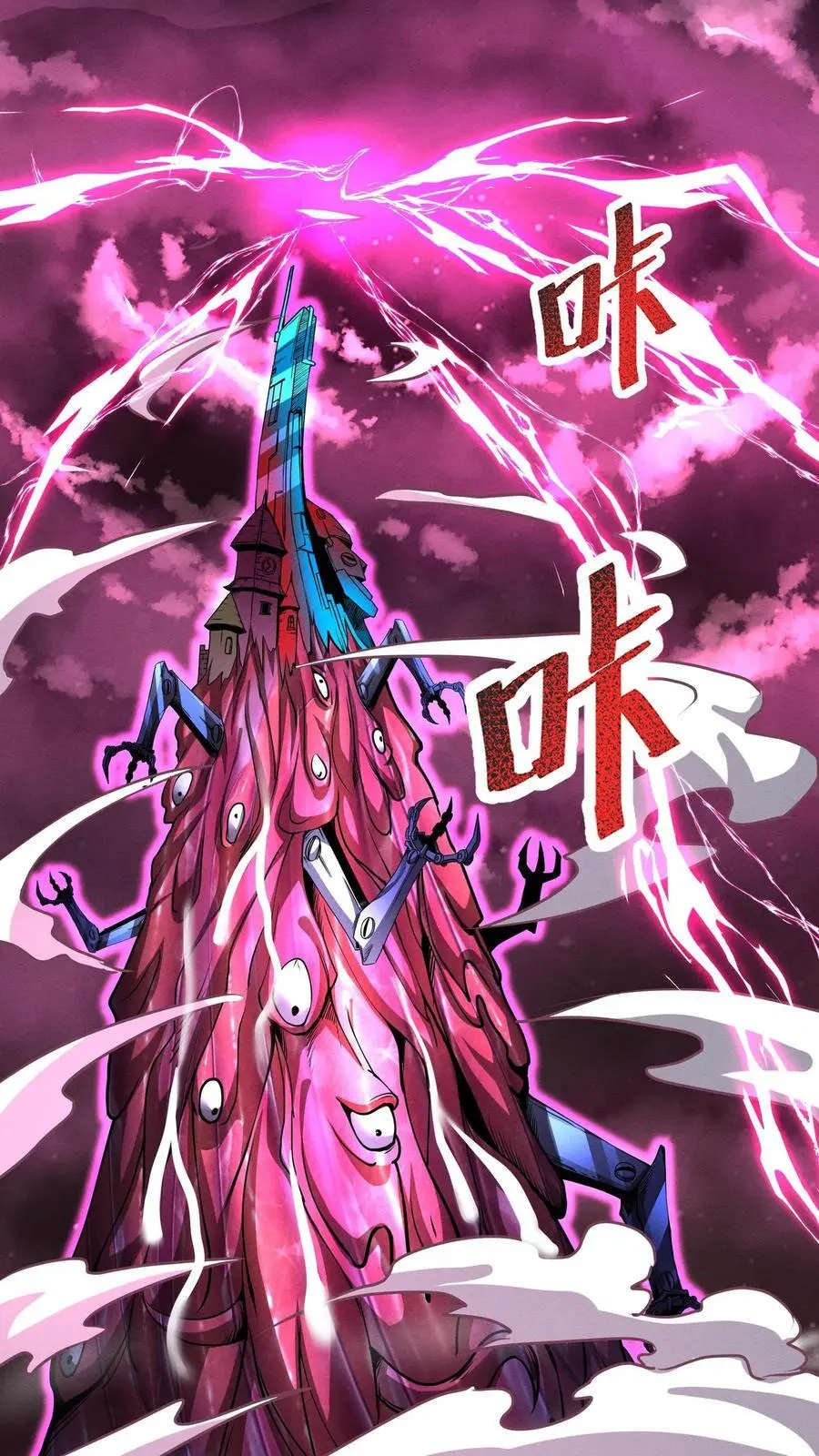 第163话 巨像 第2页