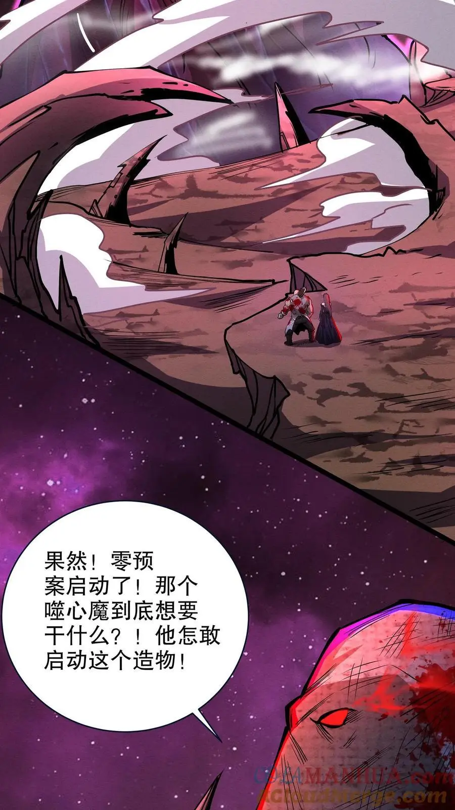 第163话 巨像 第3页
