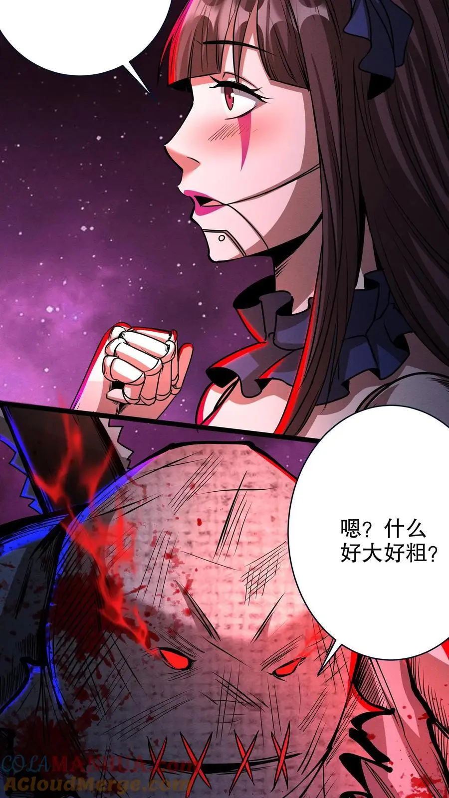 第163话 巨像 第5页