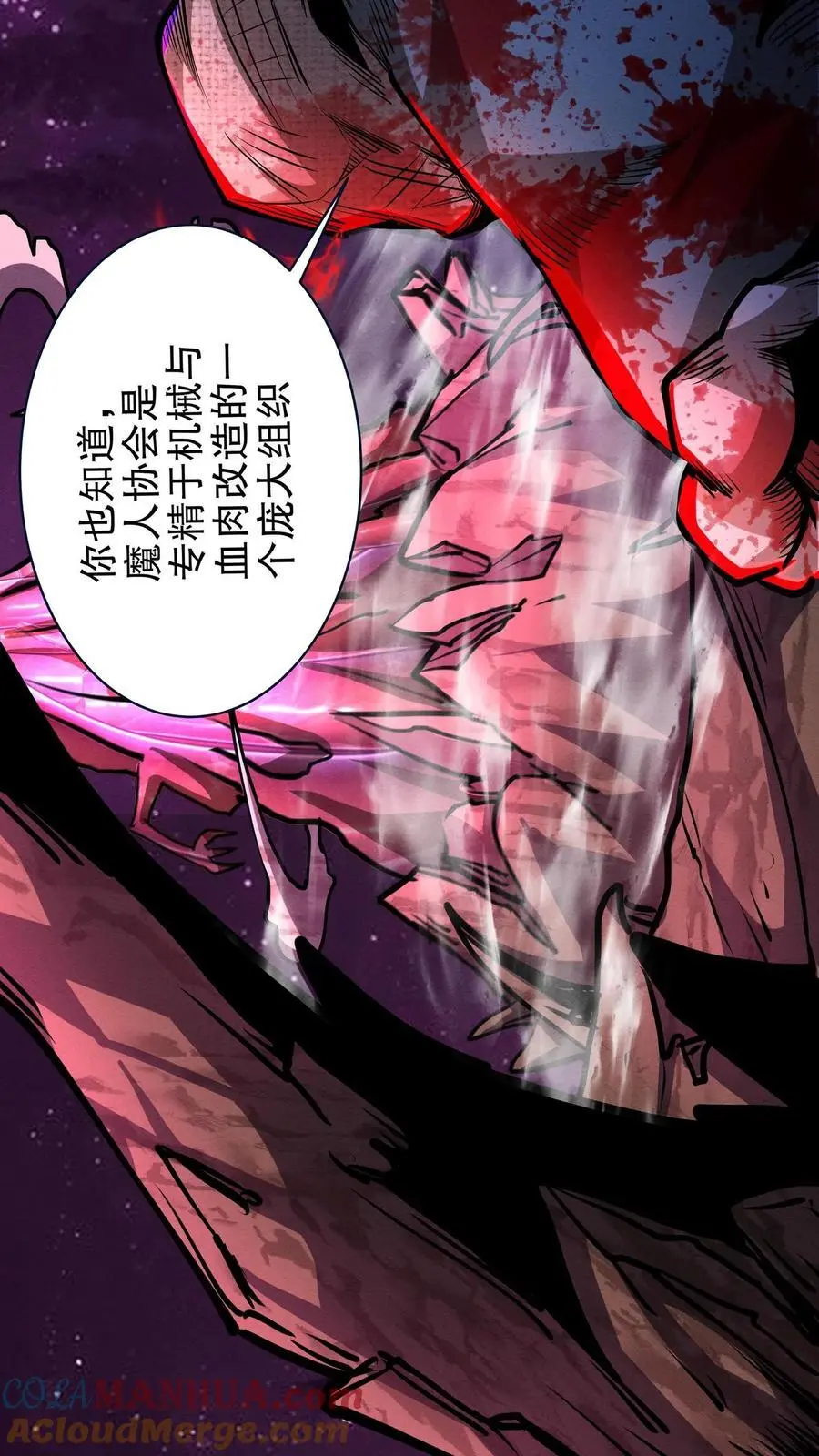 第163话 巨像 第11页