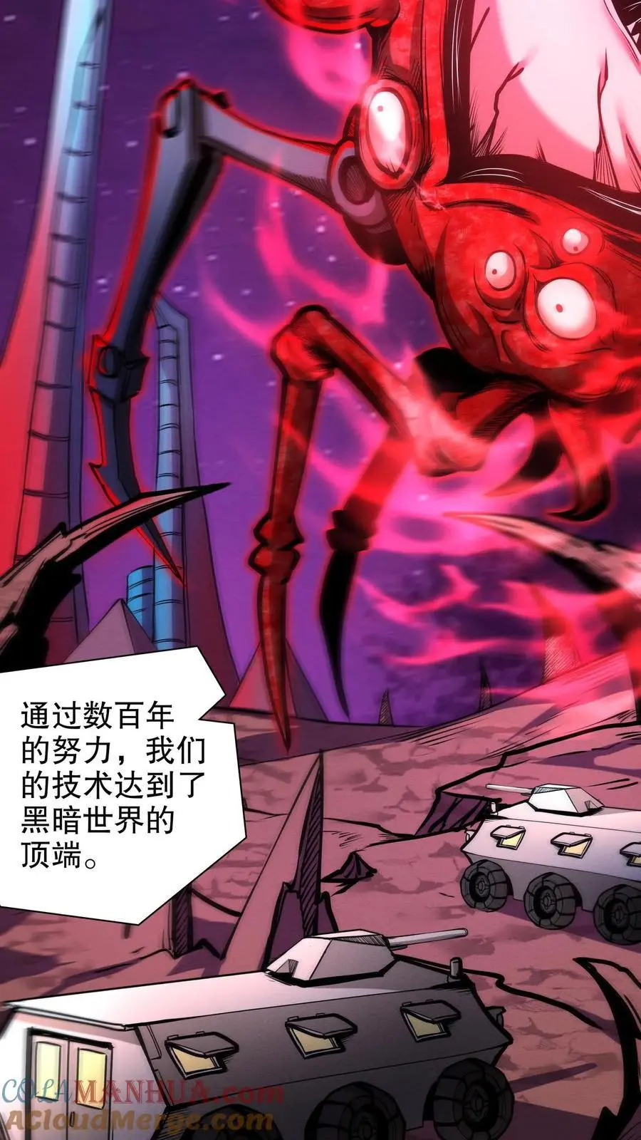第163话 巨像 第13页
