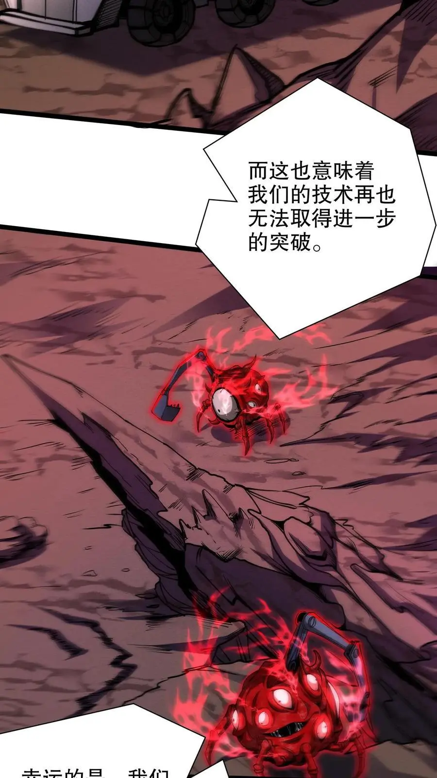 第163话 巨像 第14页