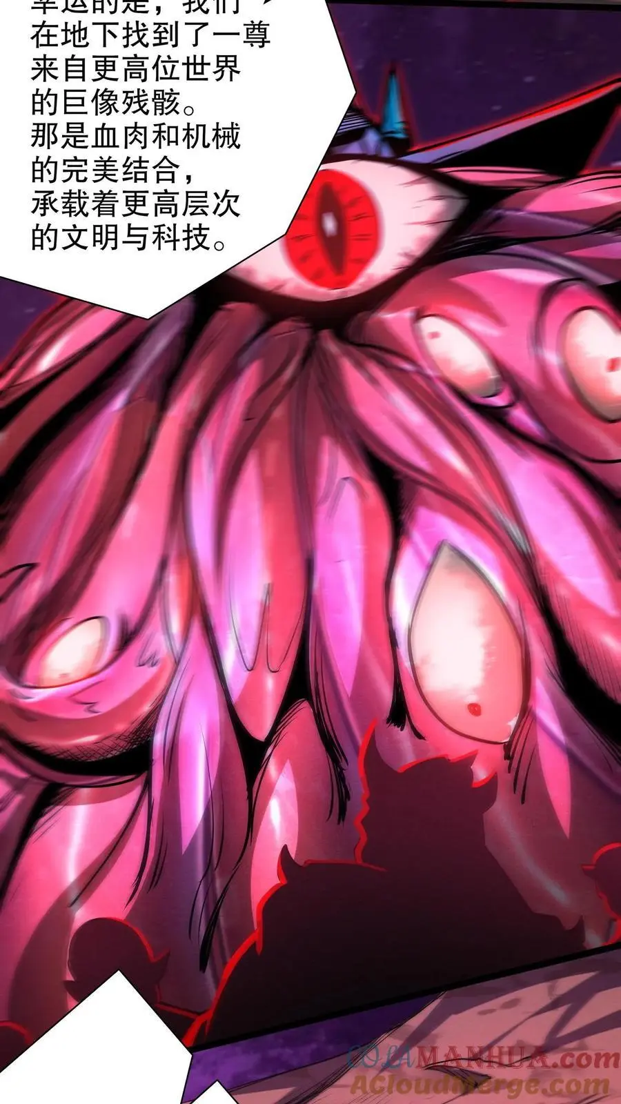第163话 巨像 第15页
