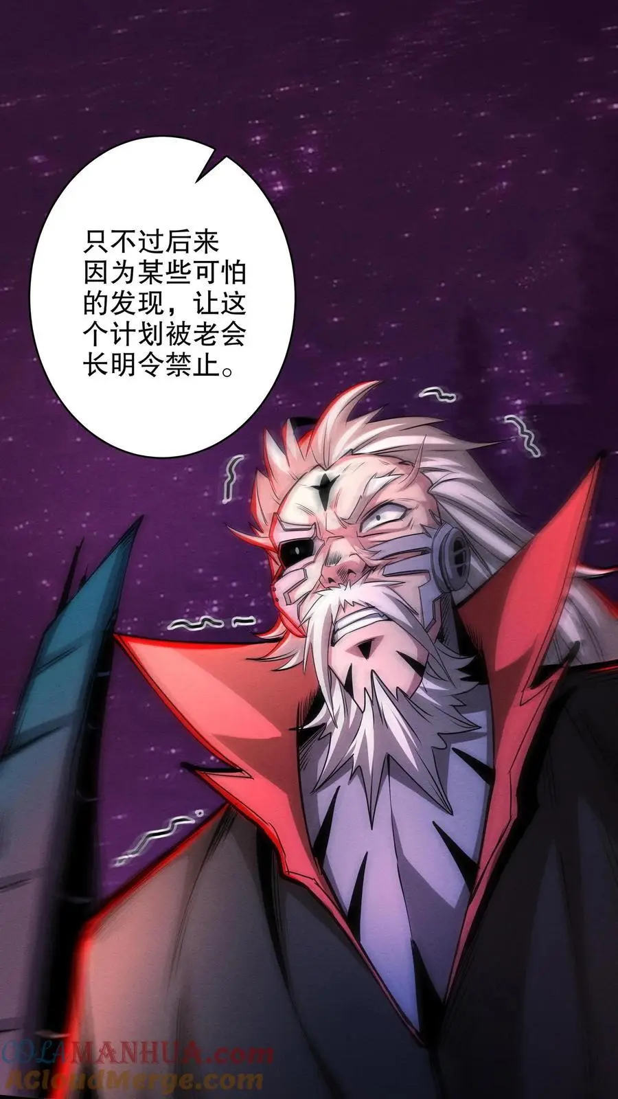 第163话 巨像 第17页