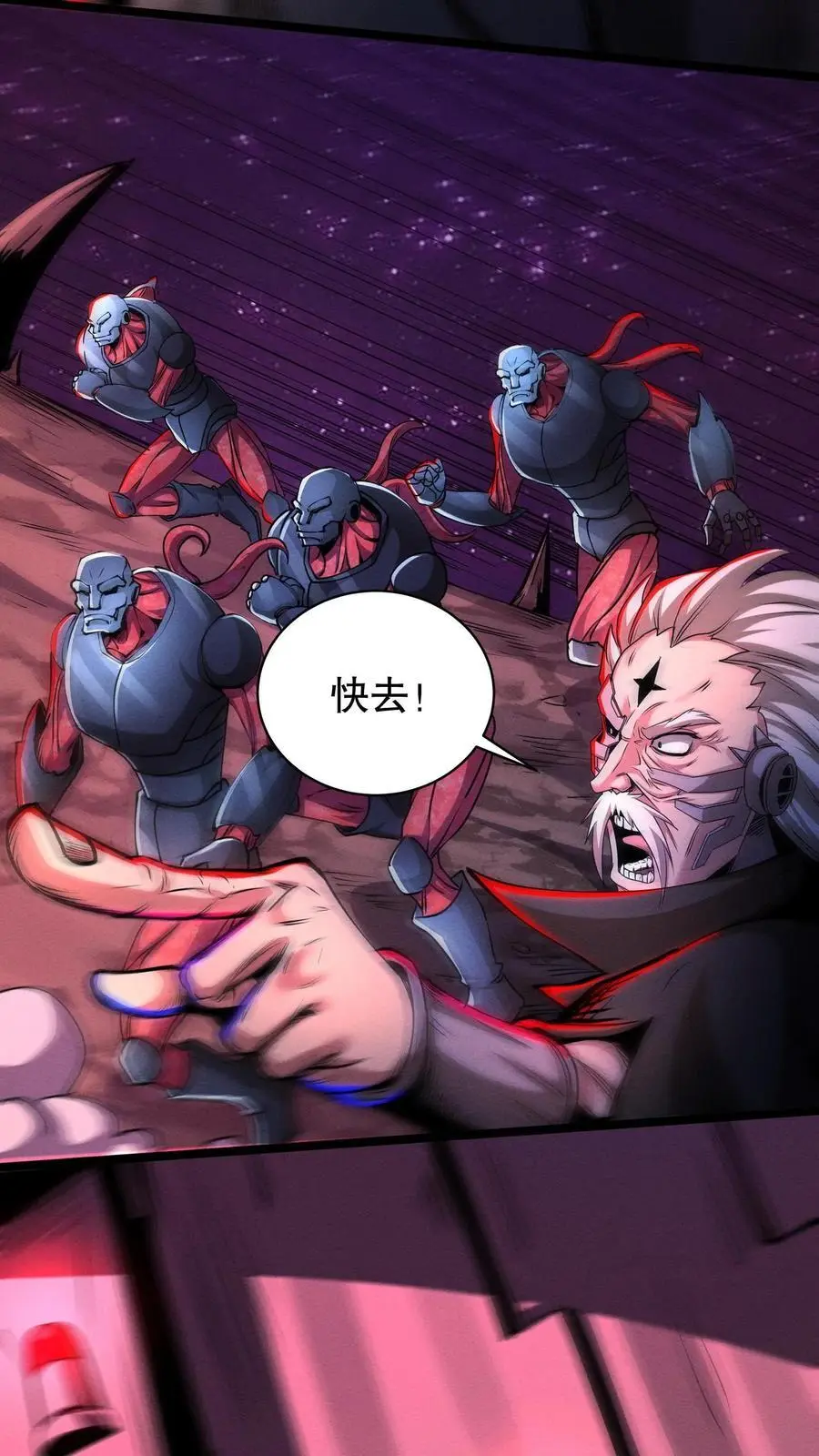 第163话 巨像 第18页