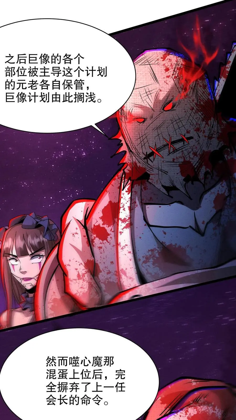 第163话 巨像 第20页