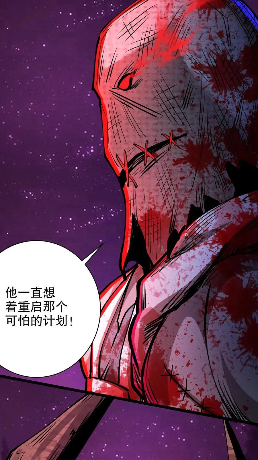 第163话 巨像 第22页