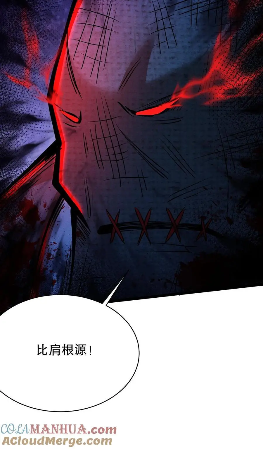 第163话 巨像 第25页