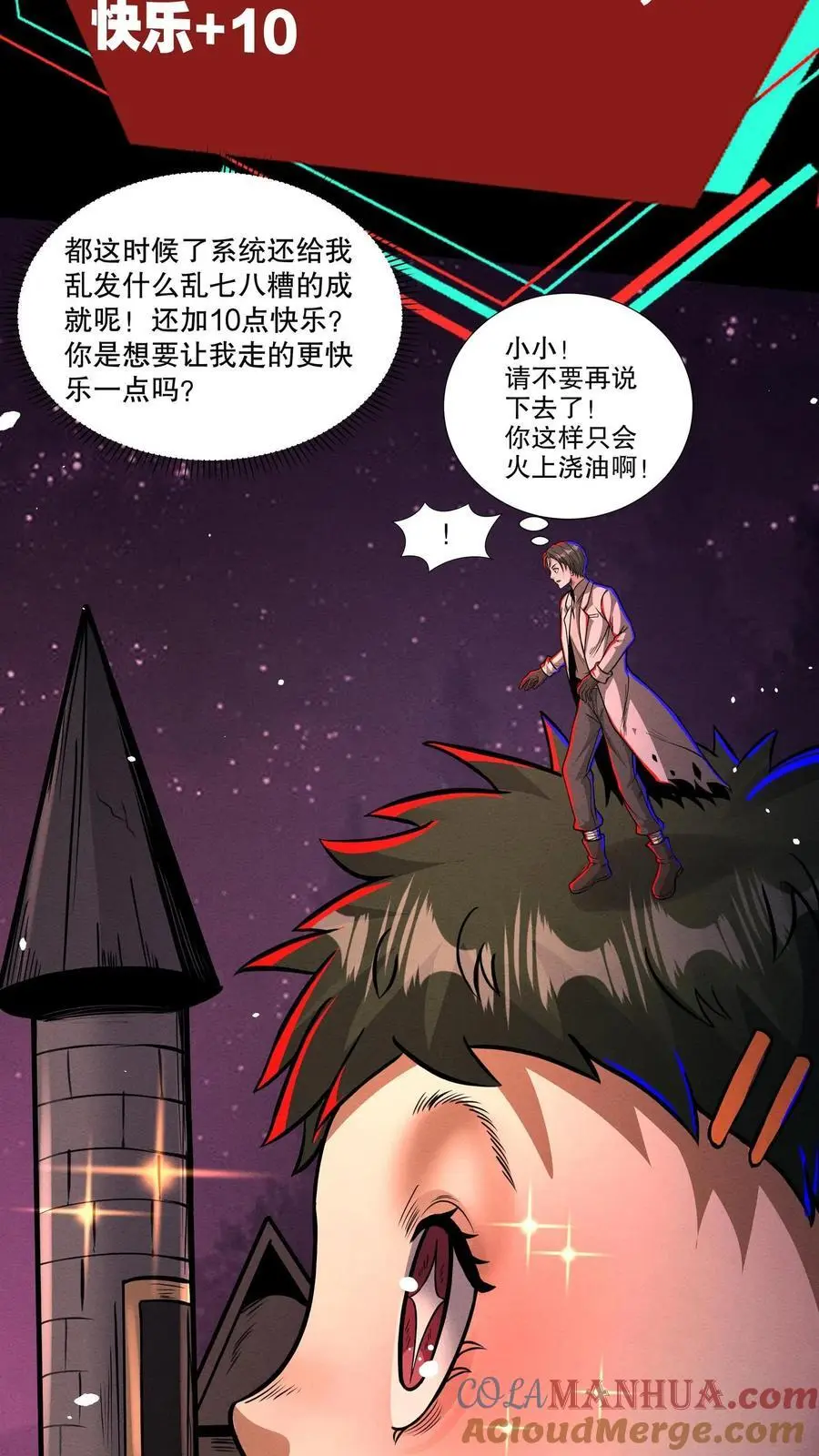 第162话 拜见岳父岳母 第15页