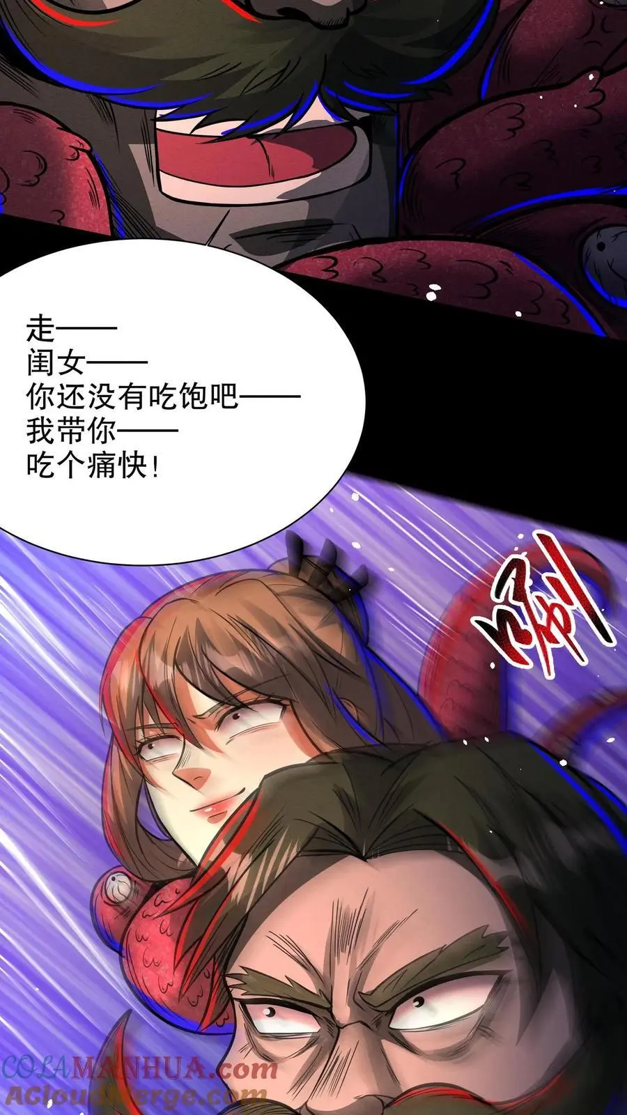 第162话 拜见岳父岳母 第19页