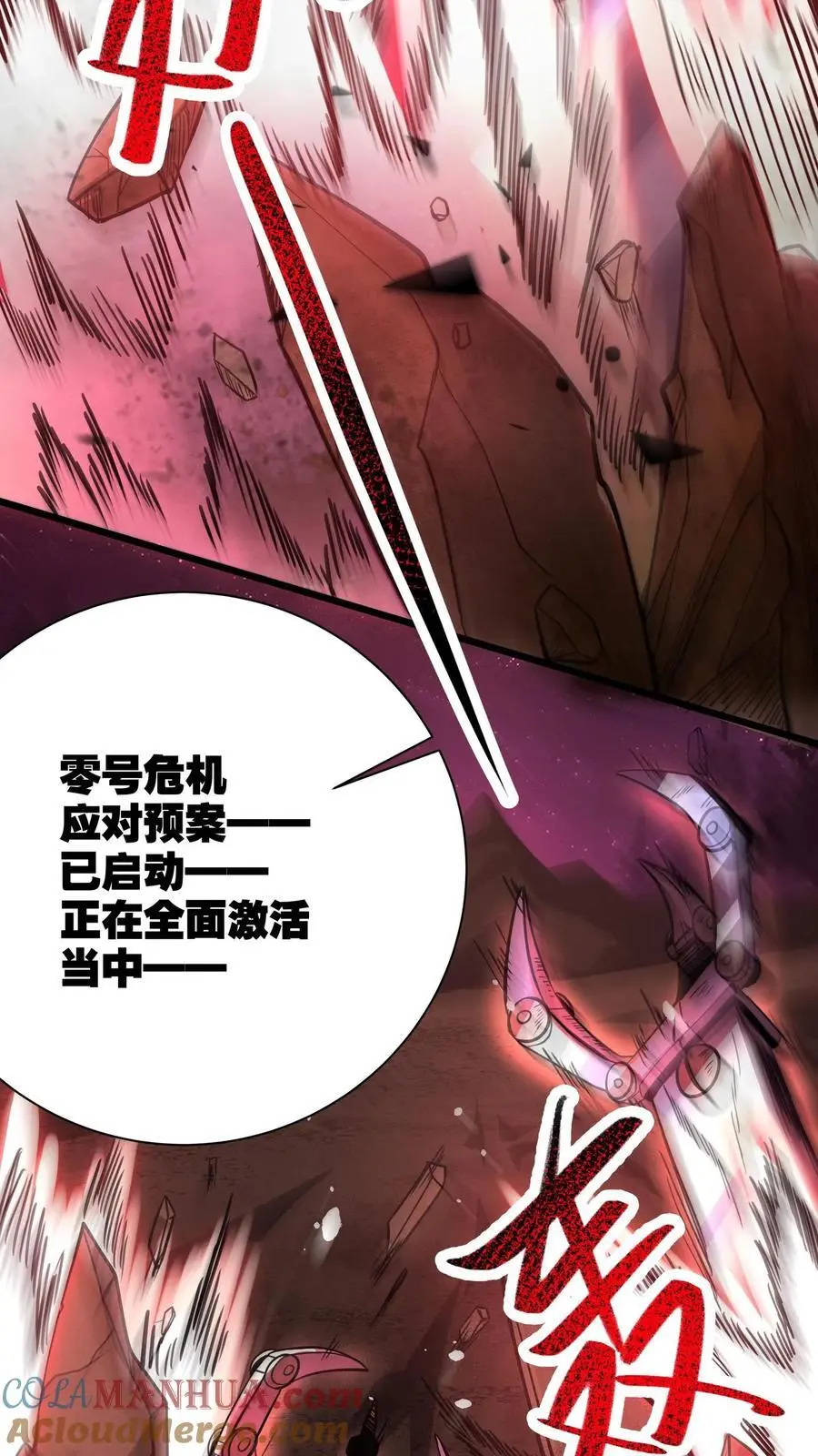 第162话 拜见岳父岳母 第25页