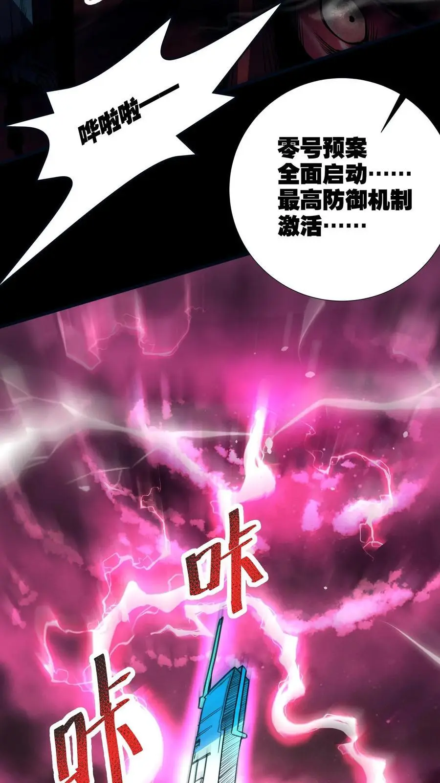 第162话 拜见岳父岳母 第28页