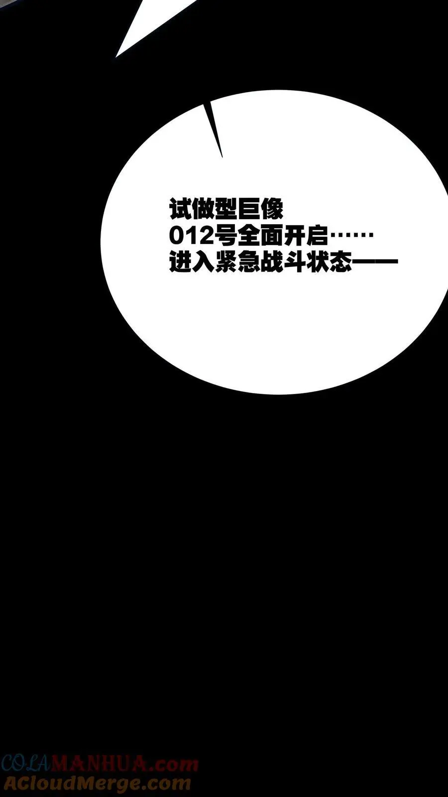 第162话 拜见岳父岳母 第31页
