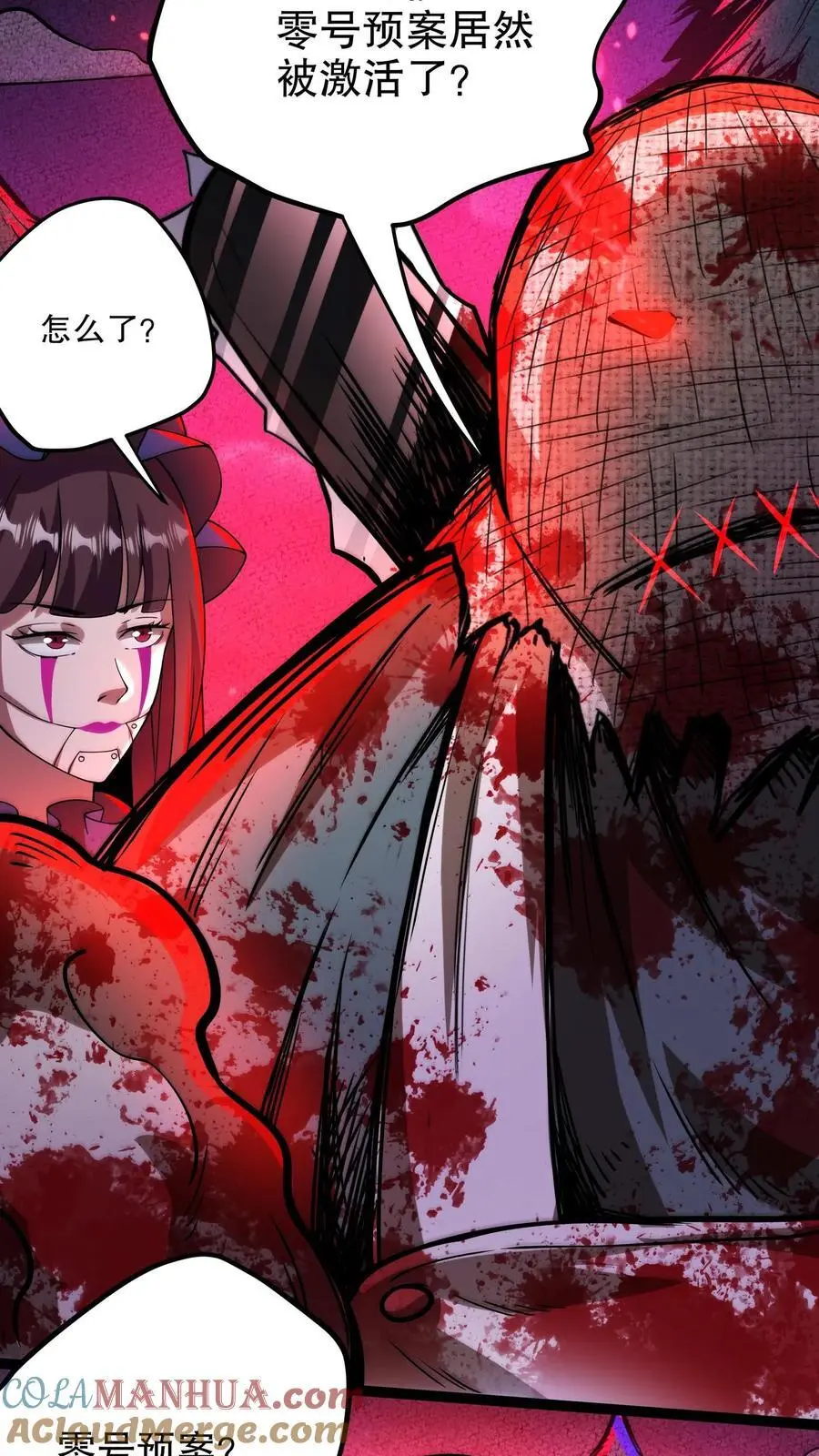 第161话 零号预案 第9页