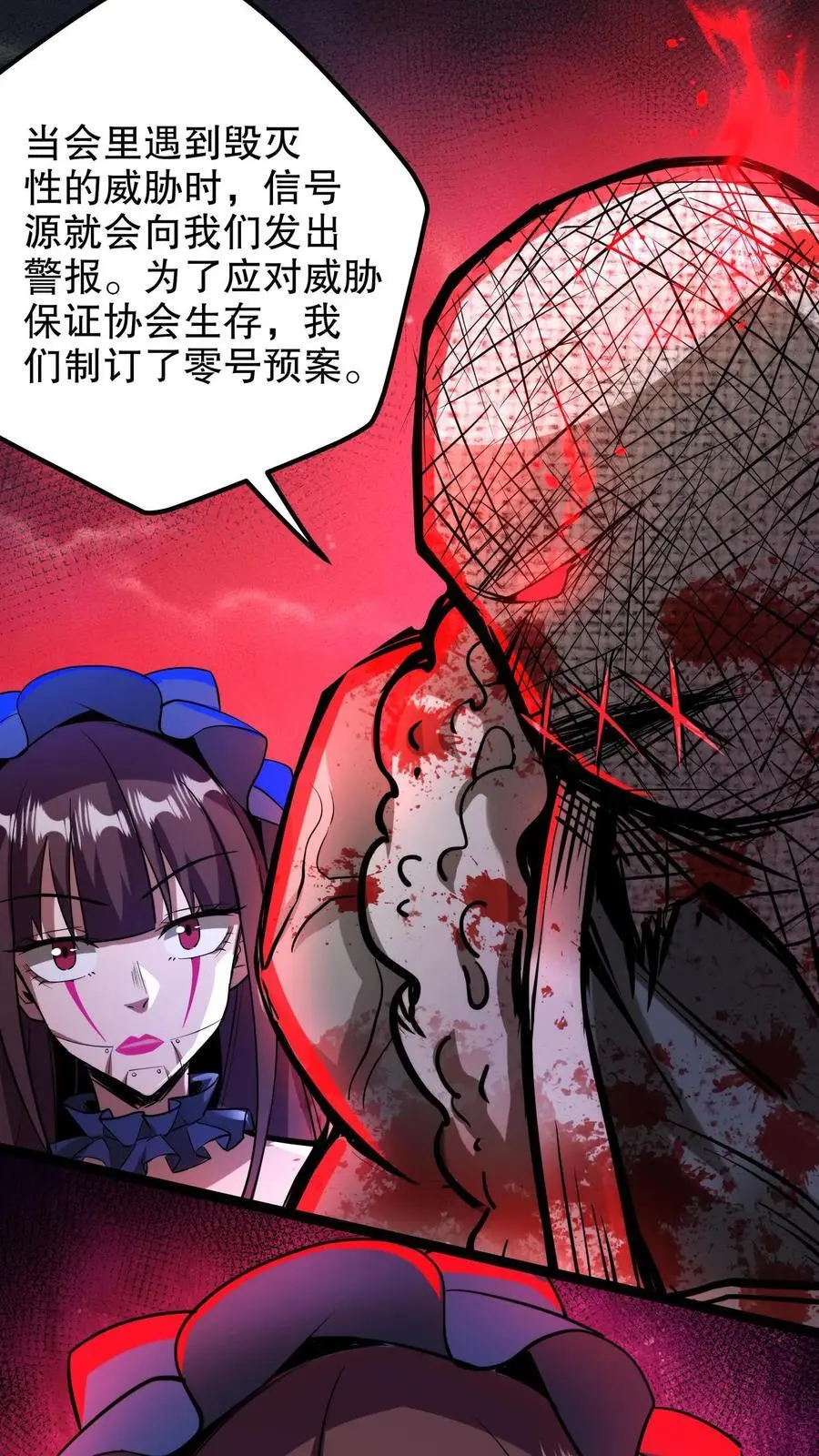 第161话 零号预案 第12页