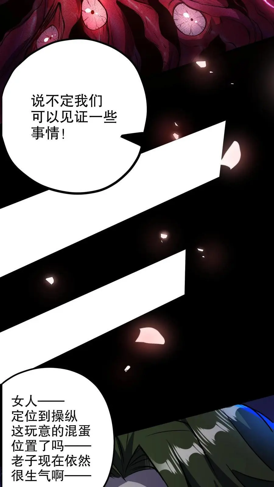 第161话 零号预案 第18页