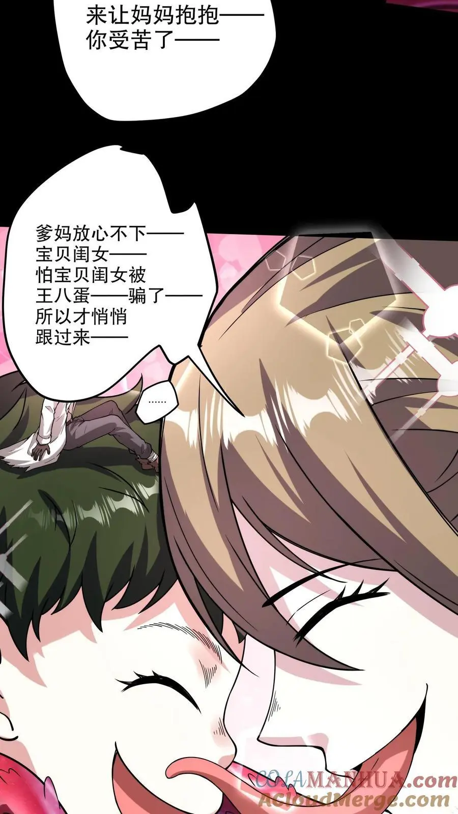 第161话 零号预案 第23页