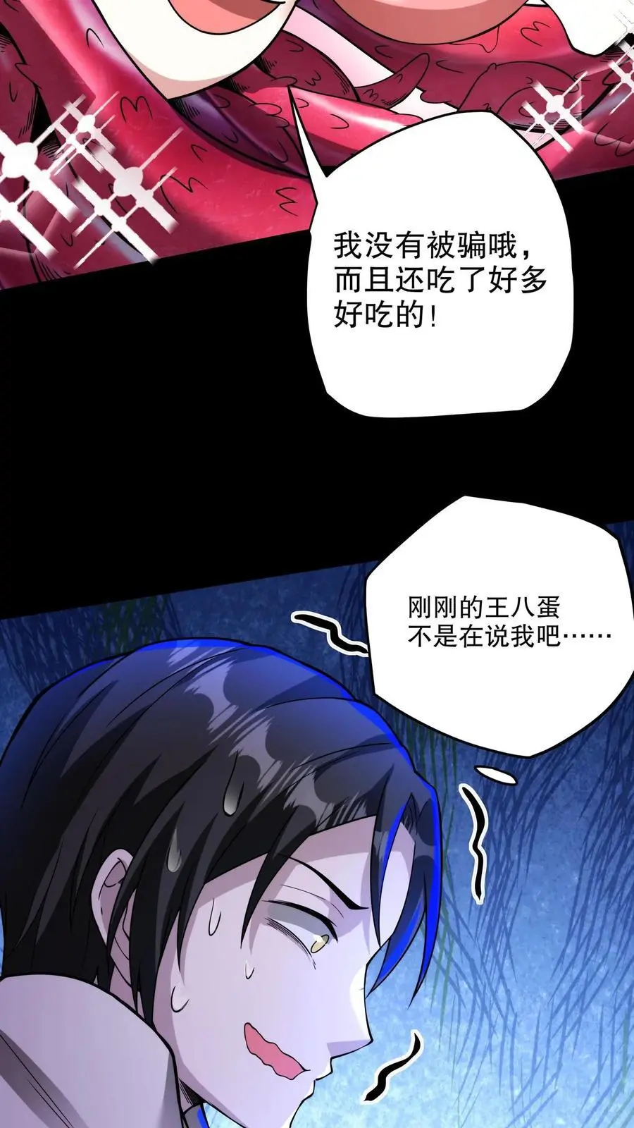 第161话 零号预案 第24页