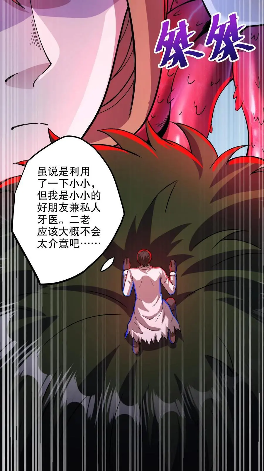 第161话 零号预案 第26页