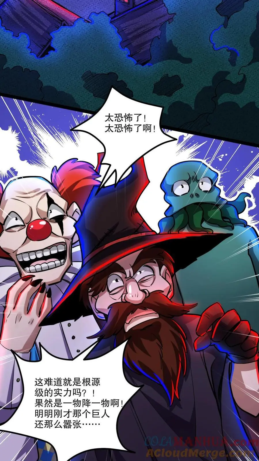 第160话 “友善”二老 第3页